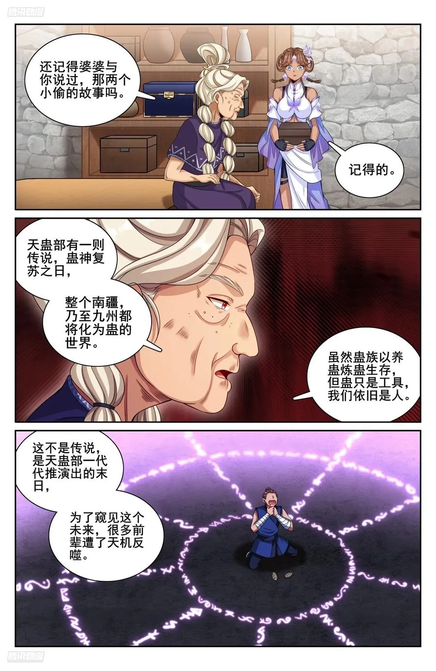 大奉打更人杨千幻漫画,334抓阄2图