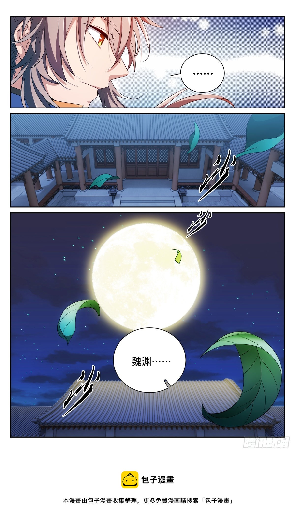 大奉打更人有第二季吗漫画,119焕然一新2图