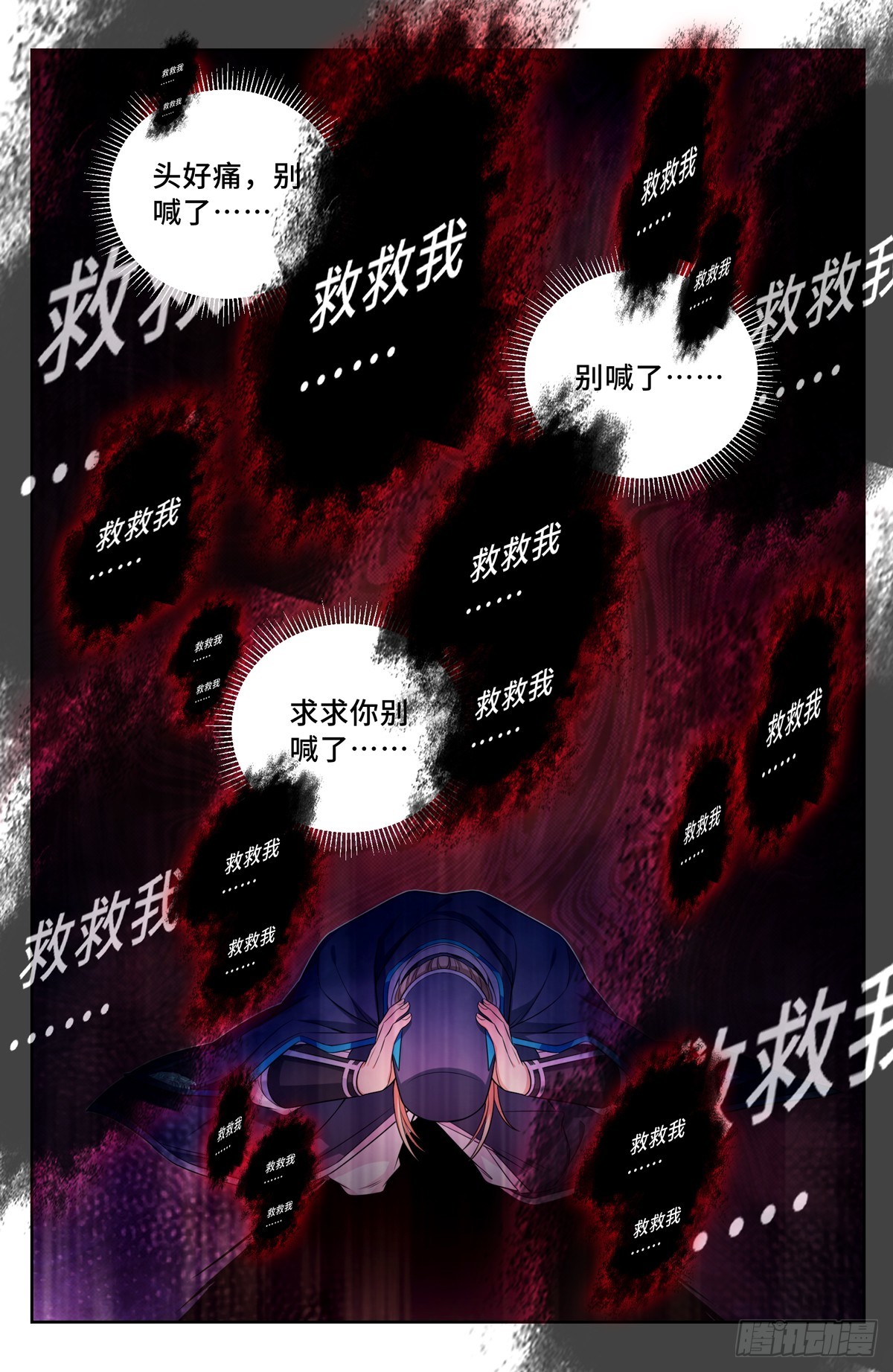 大奉打更人漫画,123异变1图