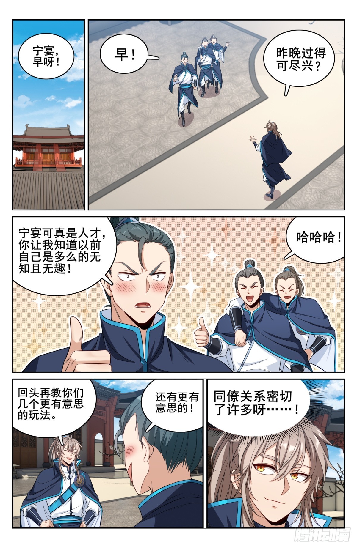 大奉打更人什么软件免费阅读漫画,128抄家2图