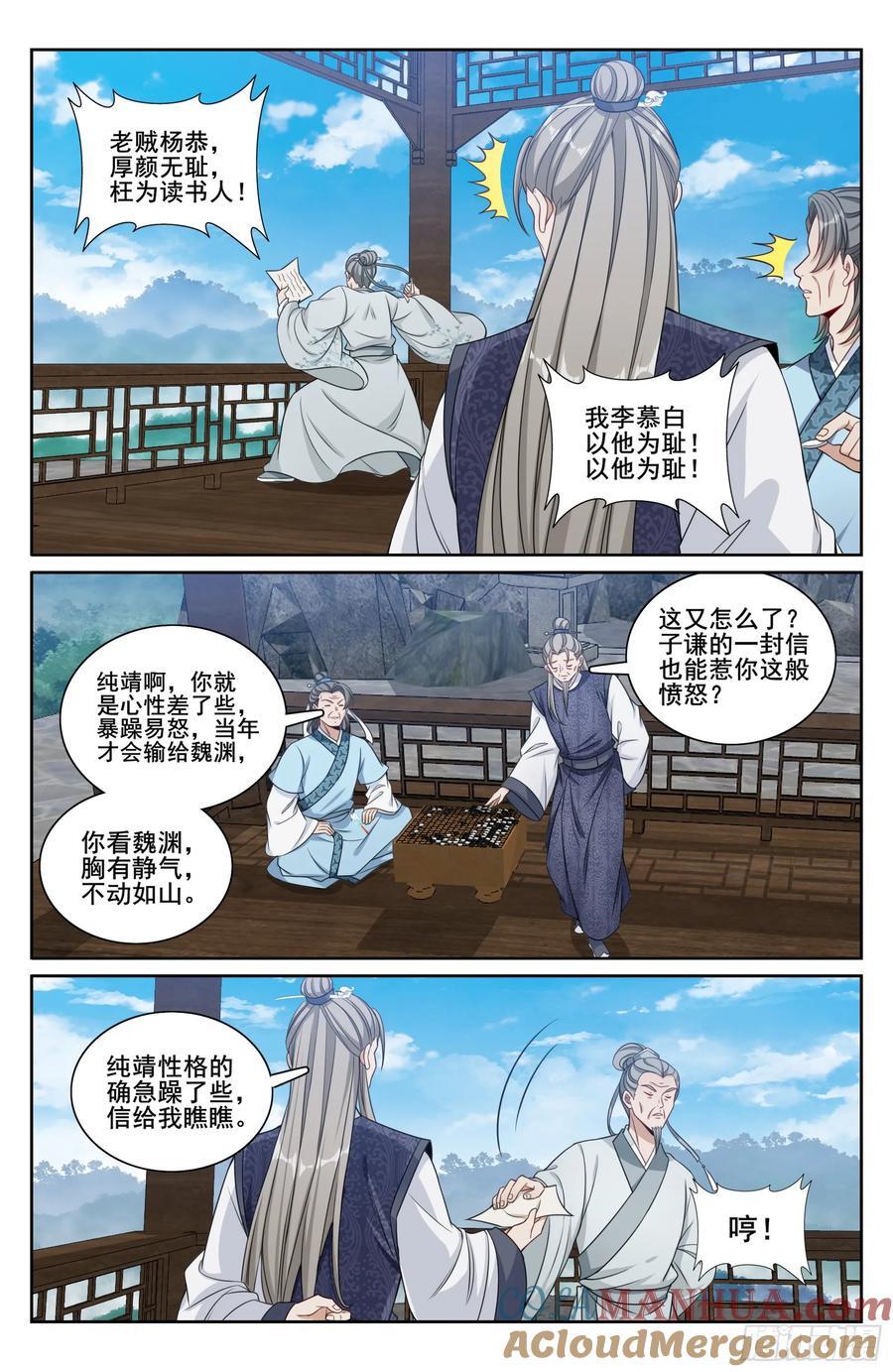 大奉打更人有第二季吗漫画,245吸头1图