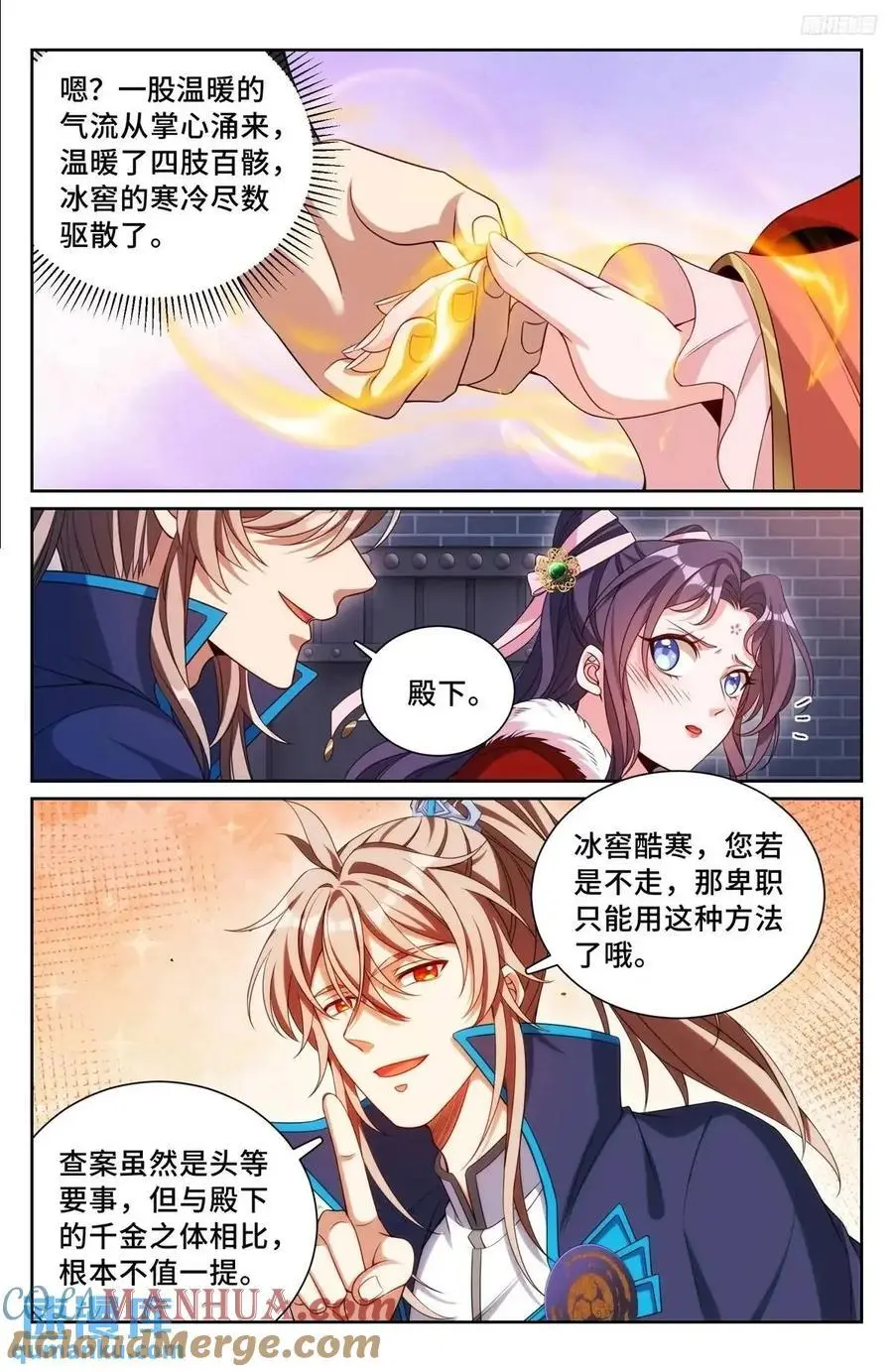 大奉打更人漫画,298验尸1图