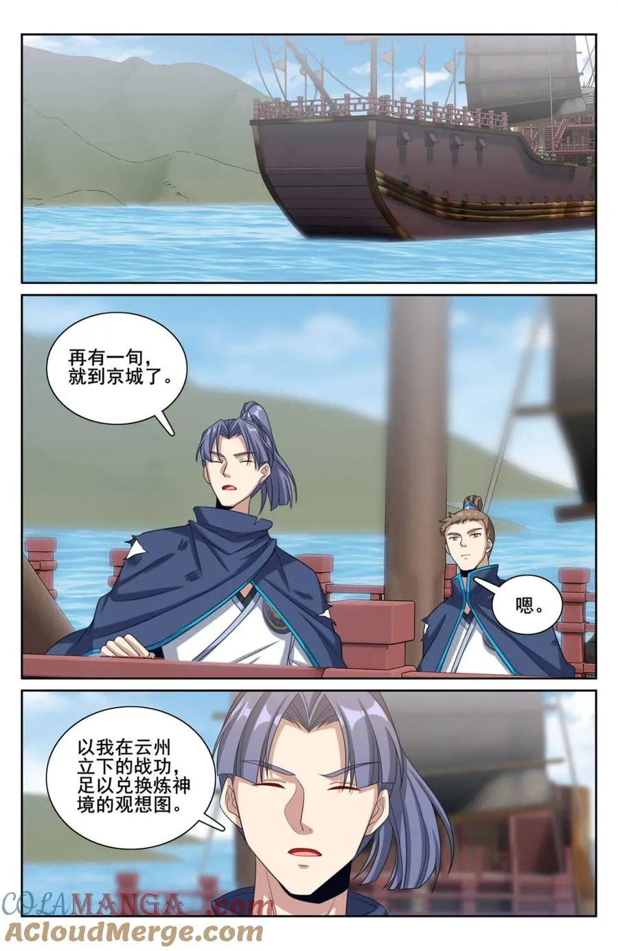 大奉打更人漫画,第342话 339巡街1图