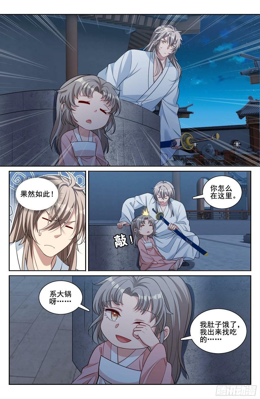 大奉打更人有第二季吗漫画,212新宅入住2图