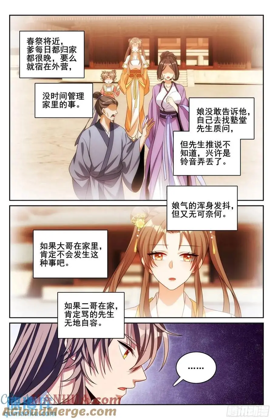 大奉打更人漫画,278苏醒1图