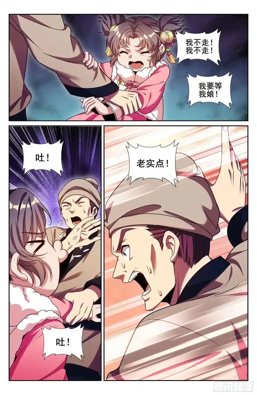 大奉打更人漫画,306铃音的反抗2图