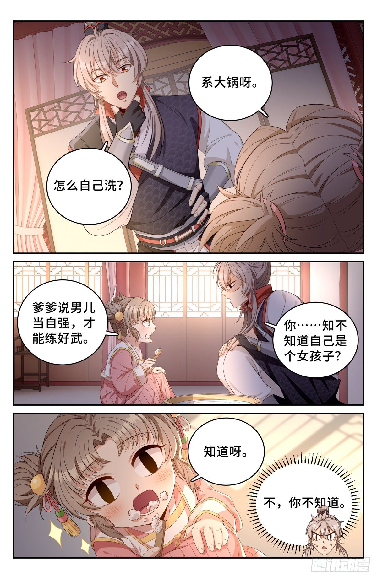 大奉打更人第20集漫画,051捣蛋鬼2图