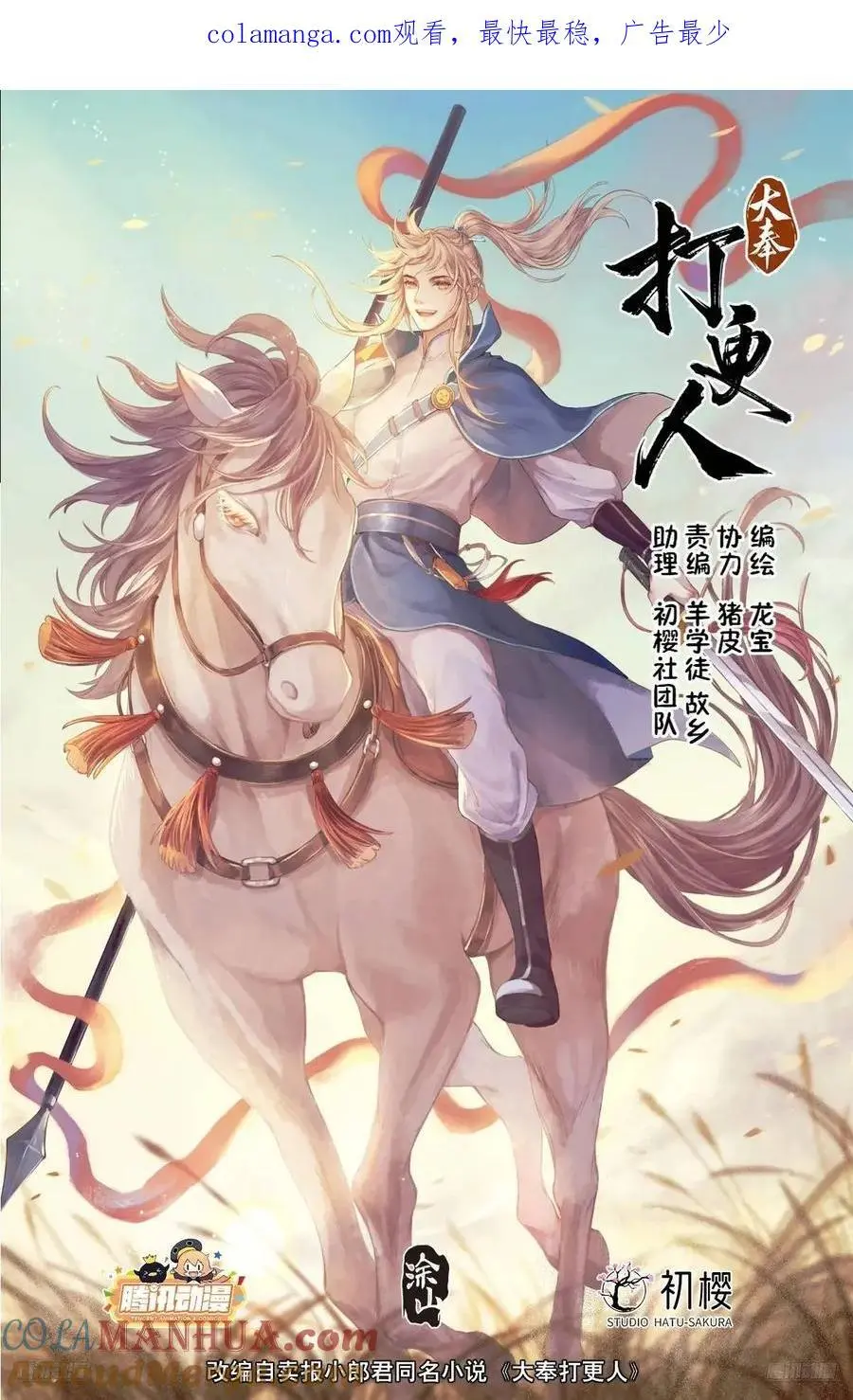 大奉打更人九尾天狐九个分身是谁漫画,275武夫的实力1图