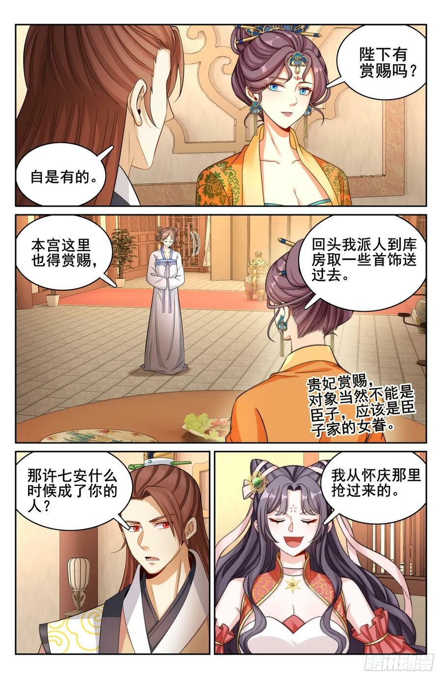 大奉打更人监正是好是坏漫画,171闪瞎狗眼2图