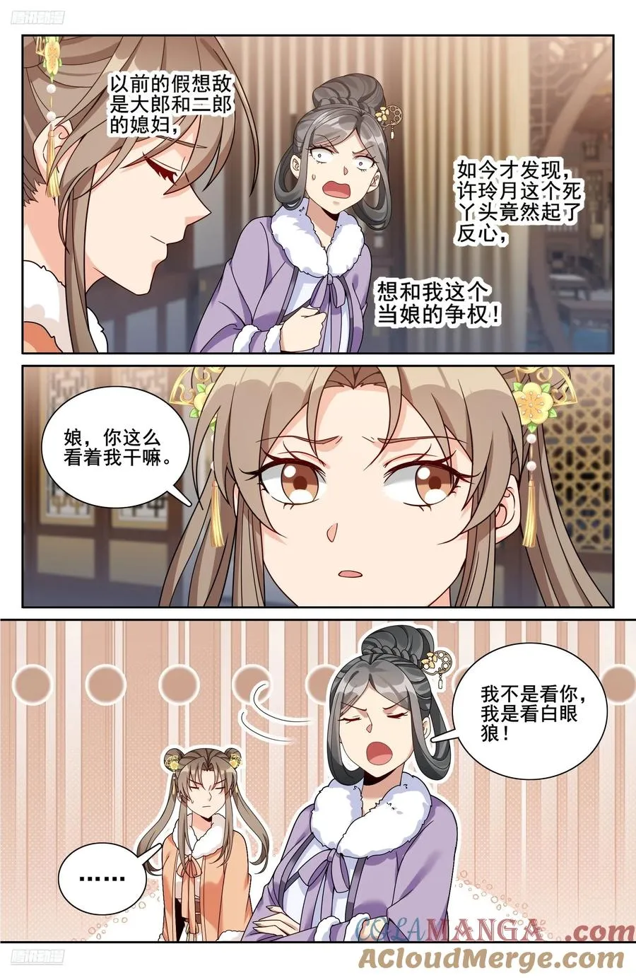 大奉打更人元景帝漫画,331出关1图