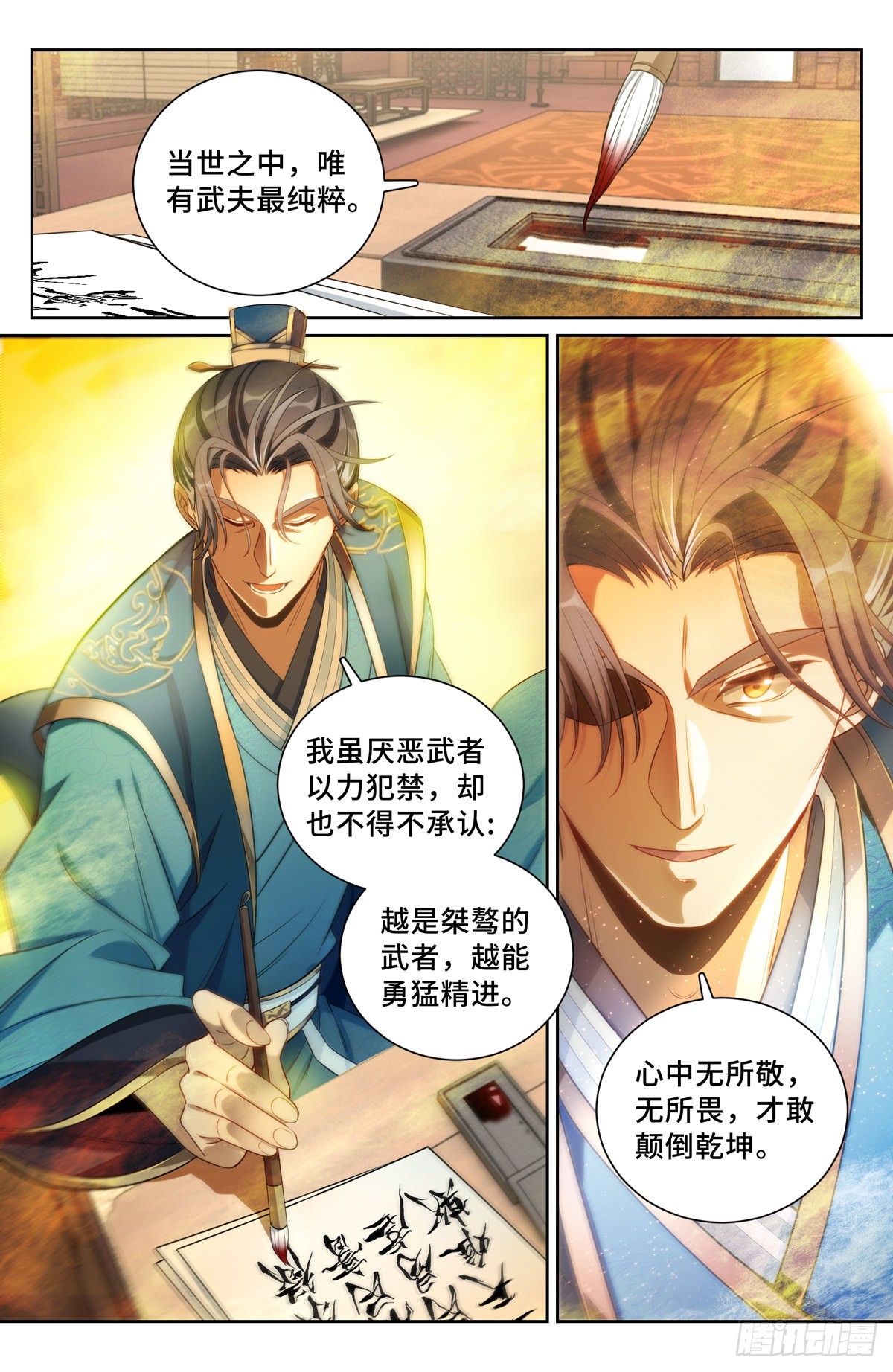 大奉打更人漫画,081资质1图