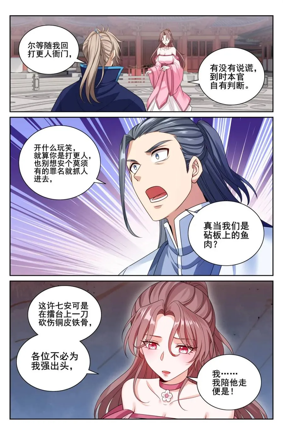 大奉打更人第21集预告漫画,第352话 349另有其人2图