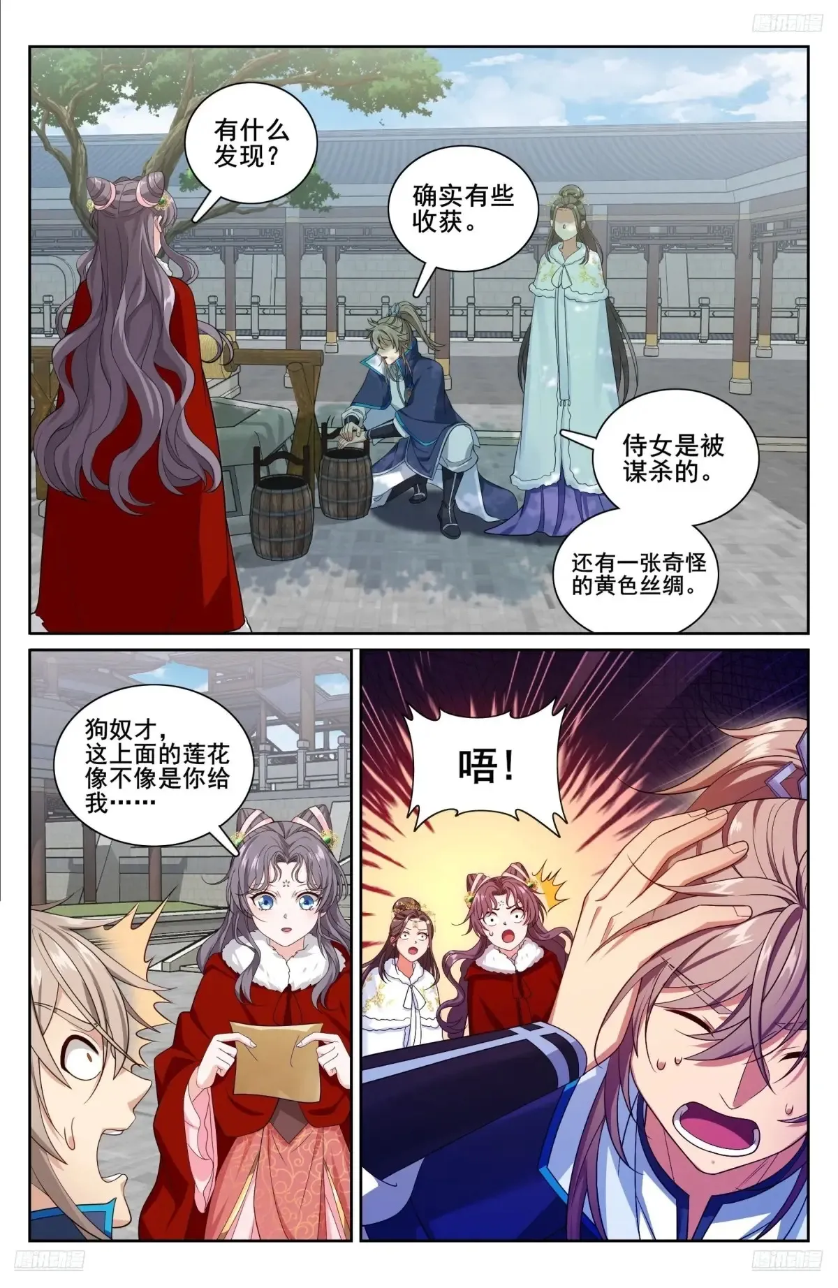 大奉打更人漫画,311解剖2图