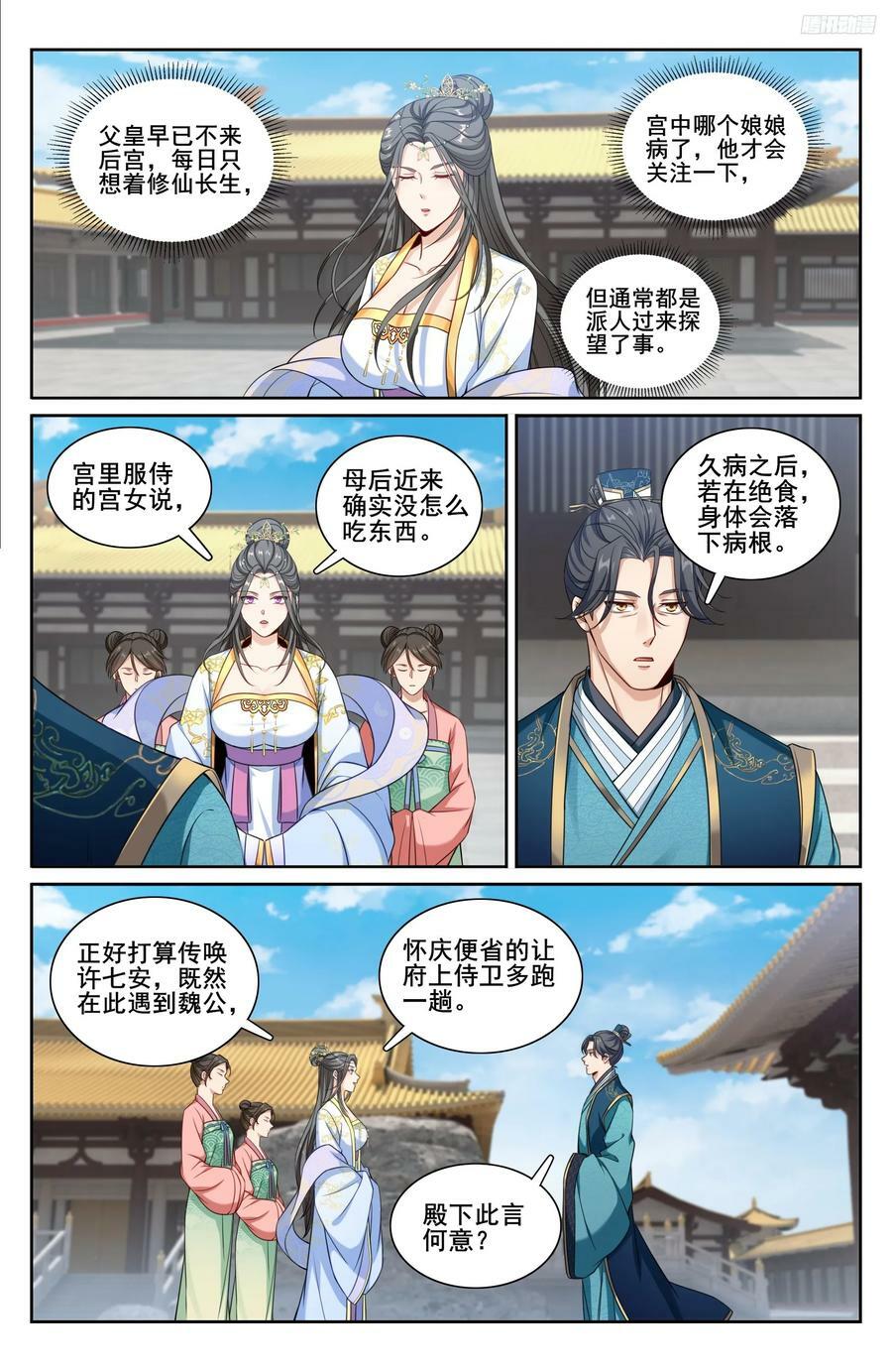 大奉打更人漫画,214畅销的鸡精2图