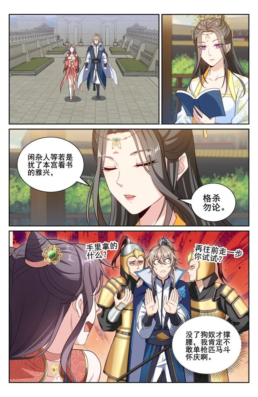 大奉打更人漫画,第350话 347差距太大2图