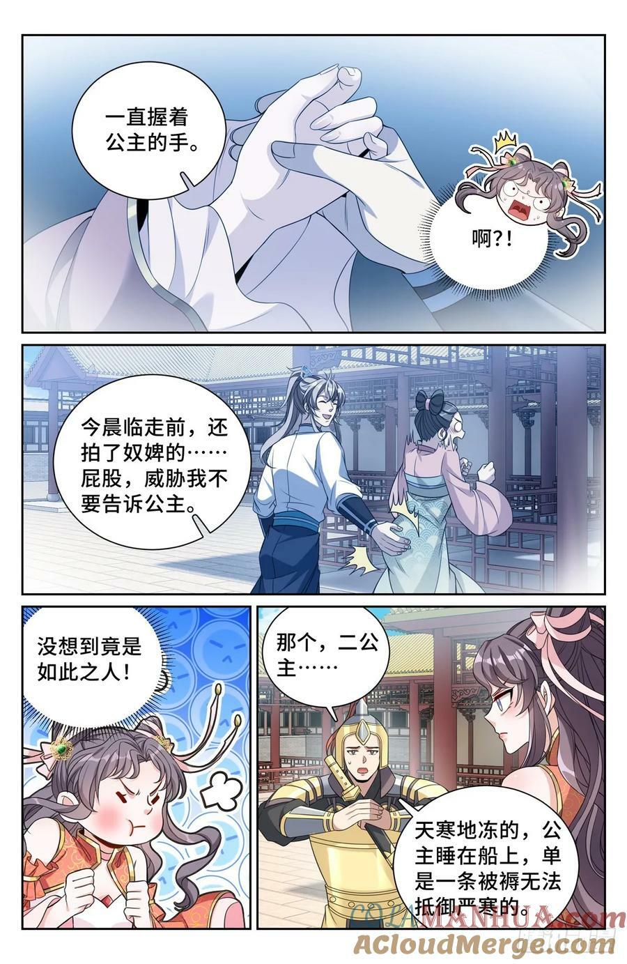 大奉打更人漫画,217满船清梦压星河1图