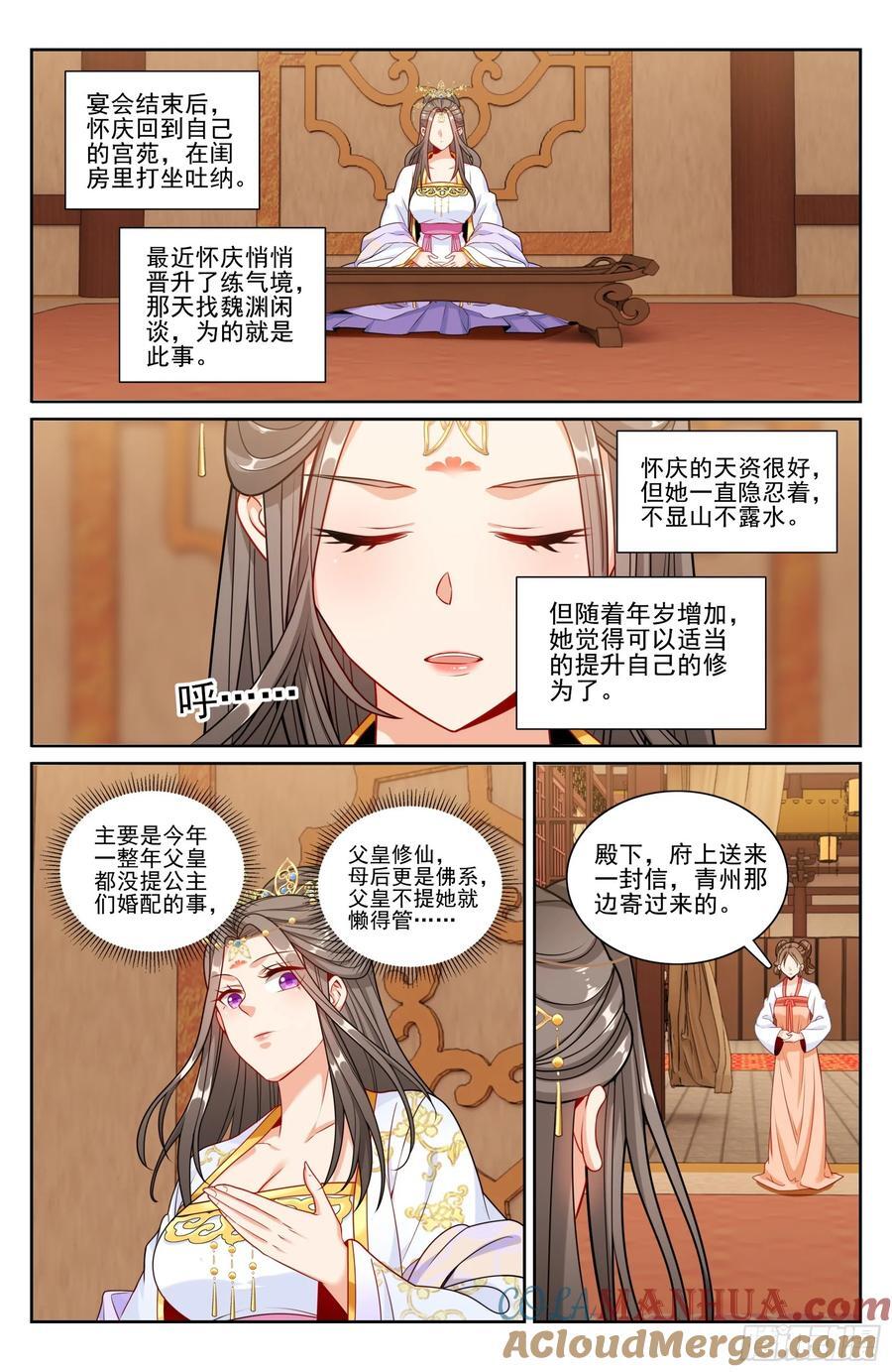 大奉打更人漫画,248怀庆的压制1图