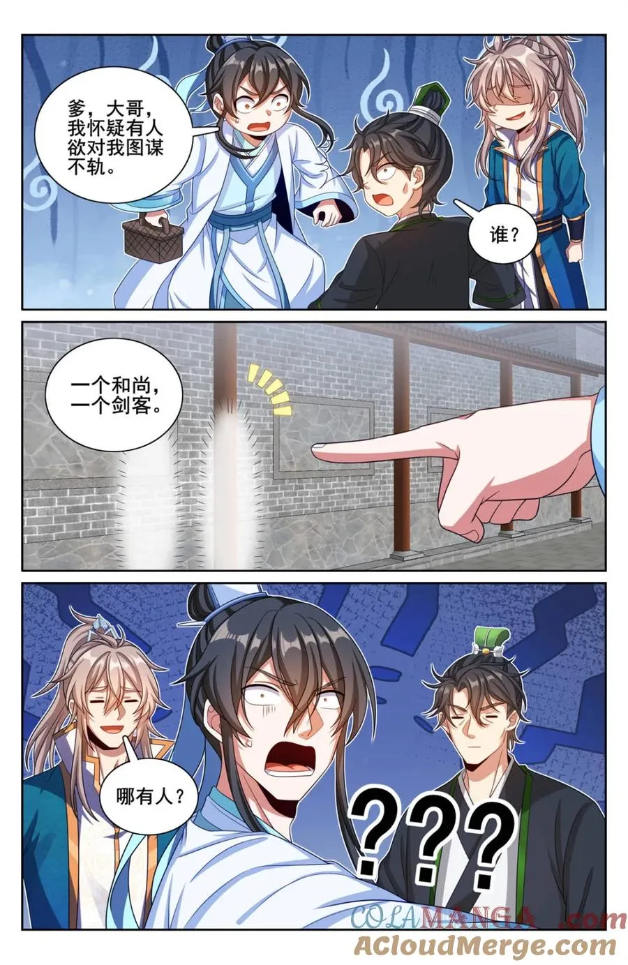 大奉打更人漫画,第342话 339巡街1图