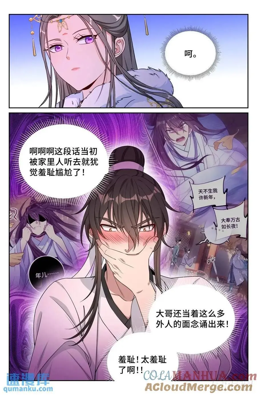 大奉打更人漫画,292大哥活了！1图