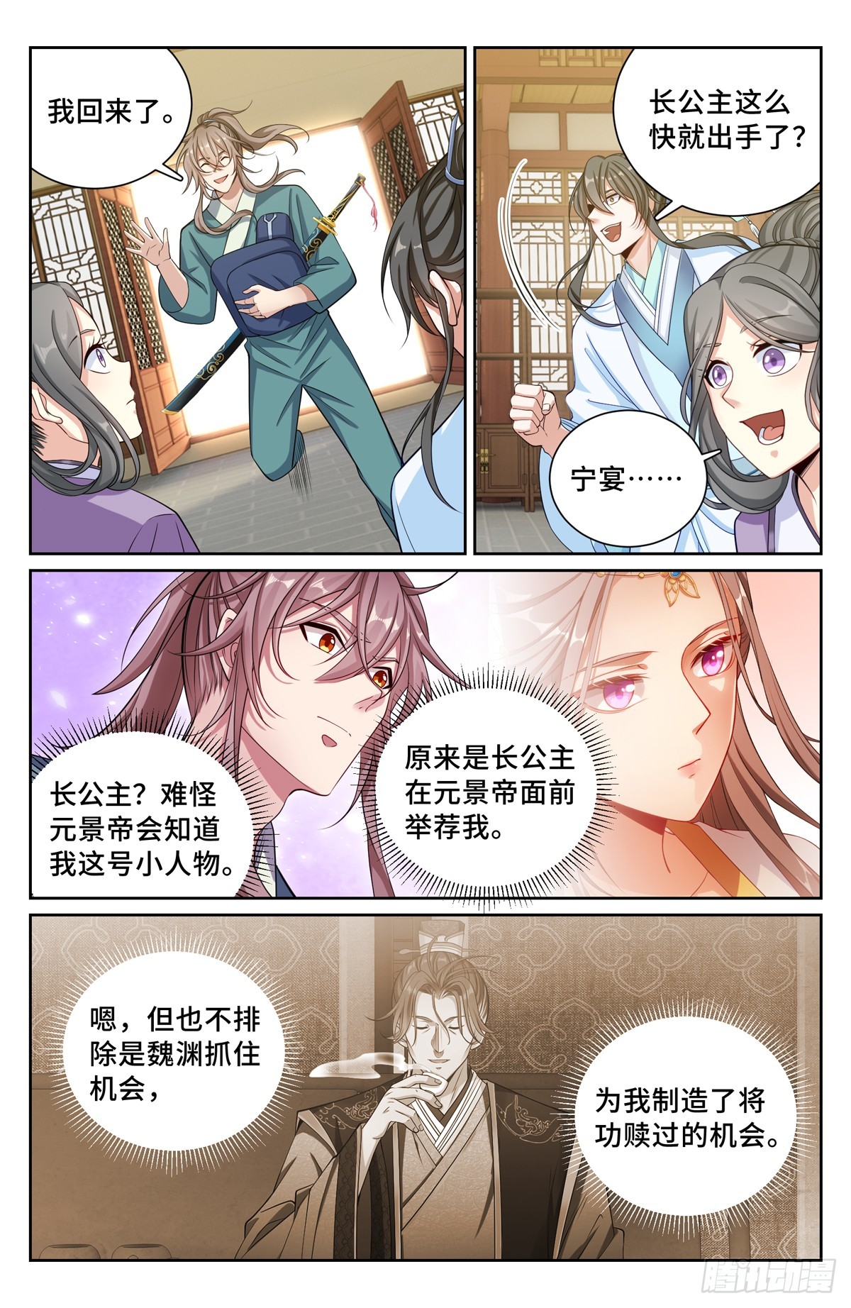 大奉打更人小说免费阅读漫画,1382图