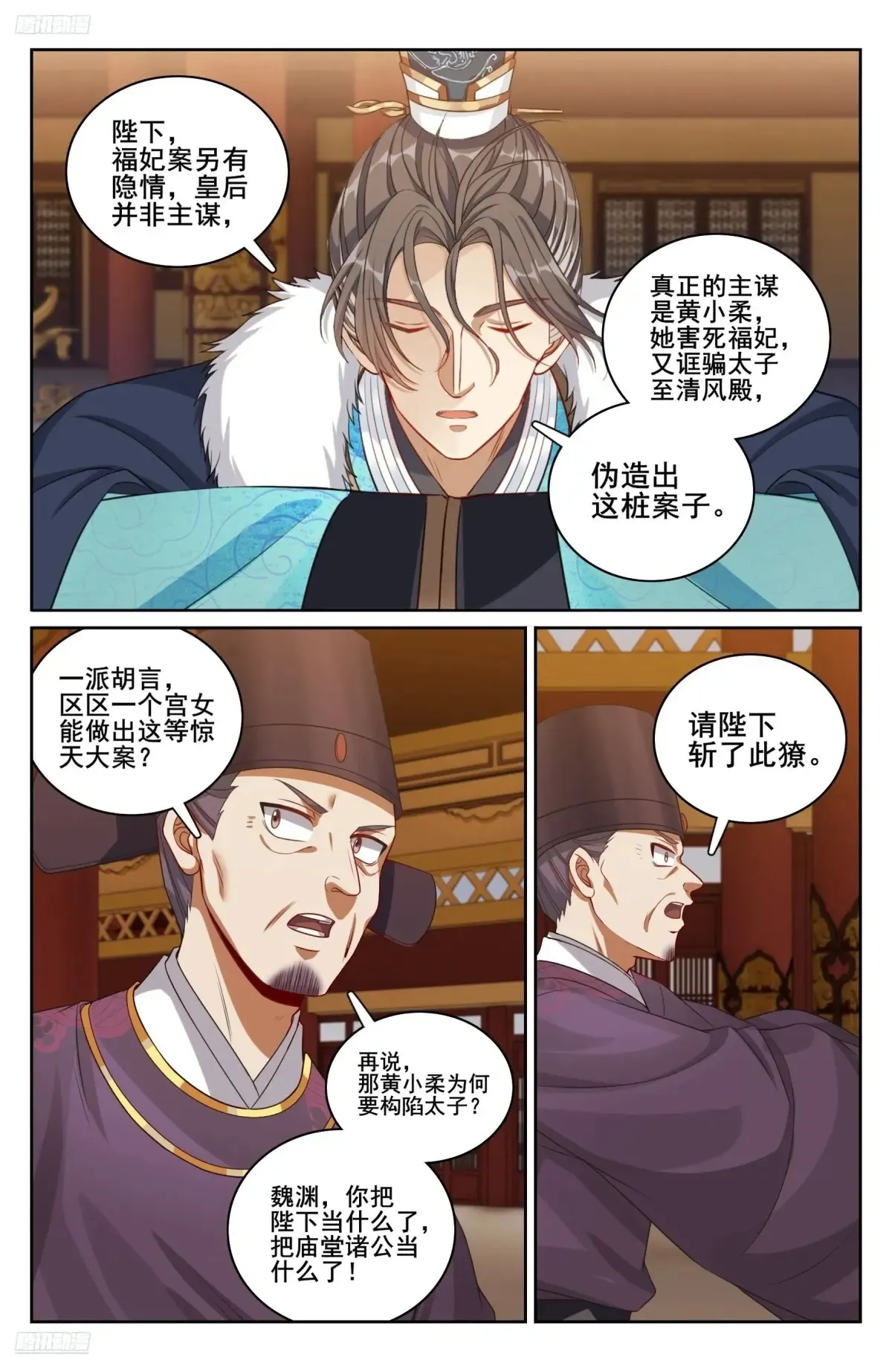 大奉打更人什么软件免费阅读漫画,329结案2图