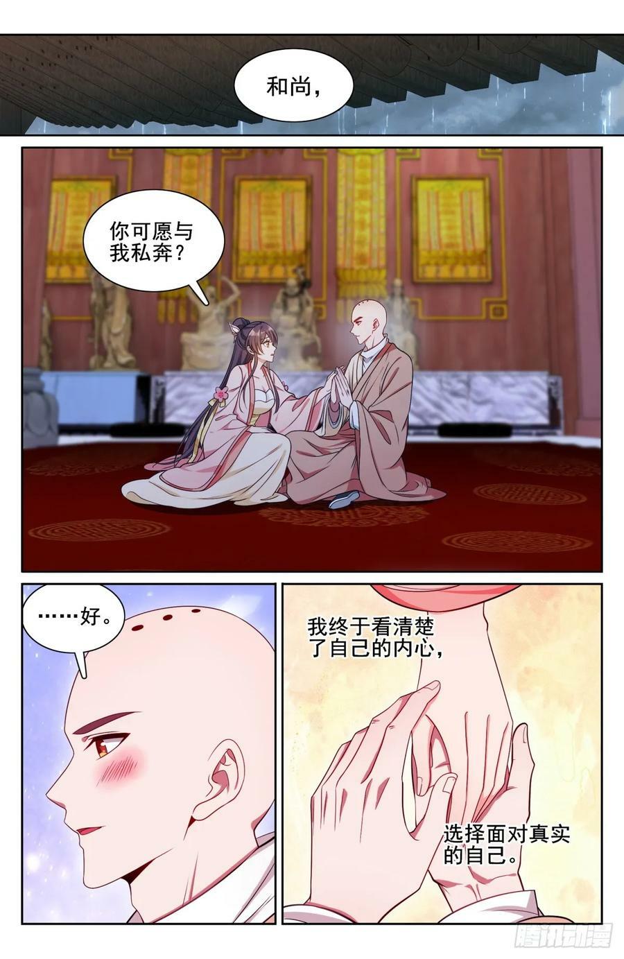 大奉打更人漫画,190悲剧2图