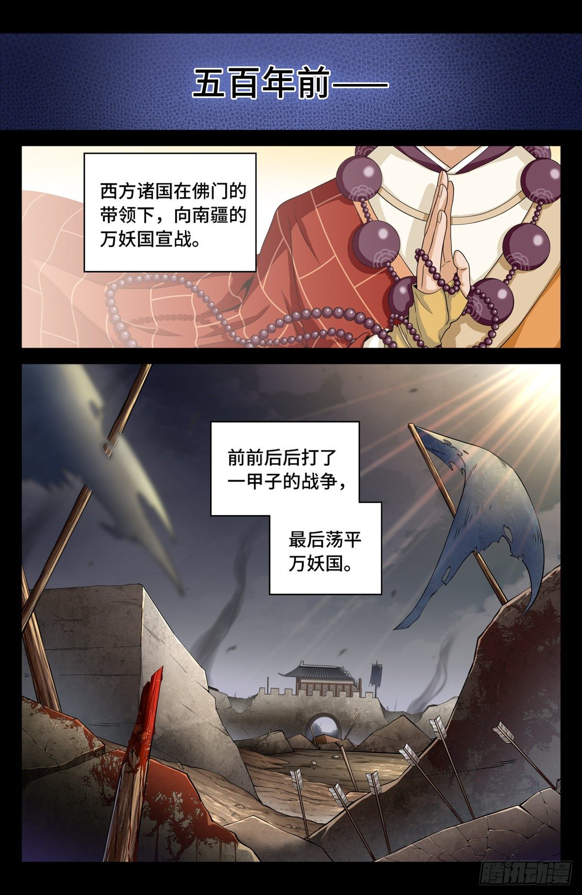 大奉打更人有声小说在线免费听漫画,003容我推理1图