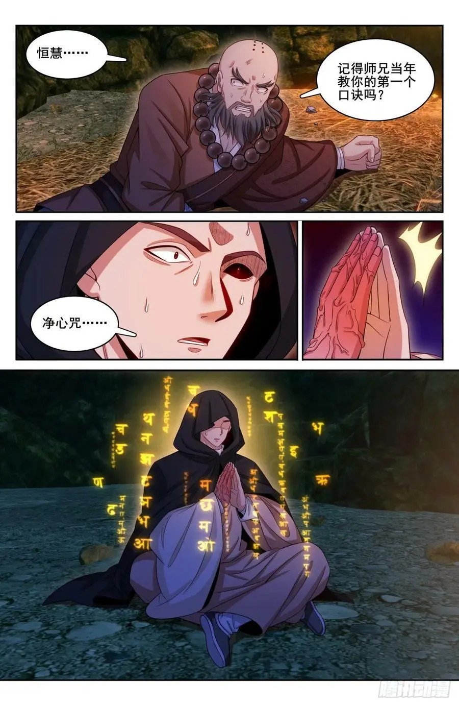 大奉打更人有第二季吗漫画,187为你写诗2图