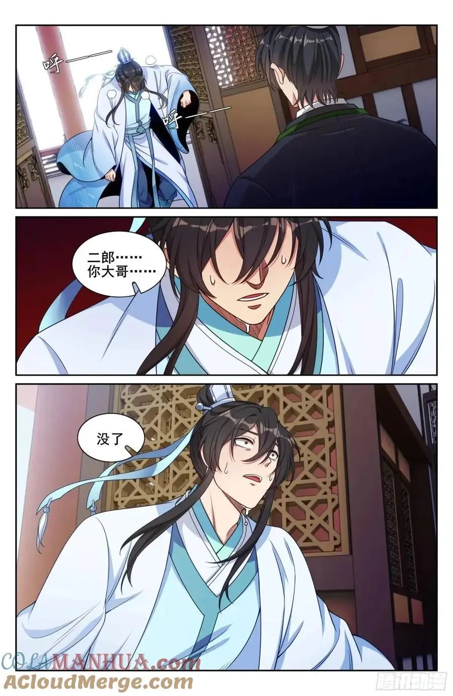 大奉打更人漫画,284抚恤金1图