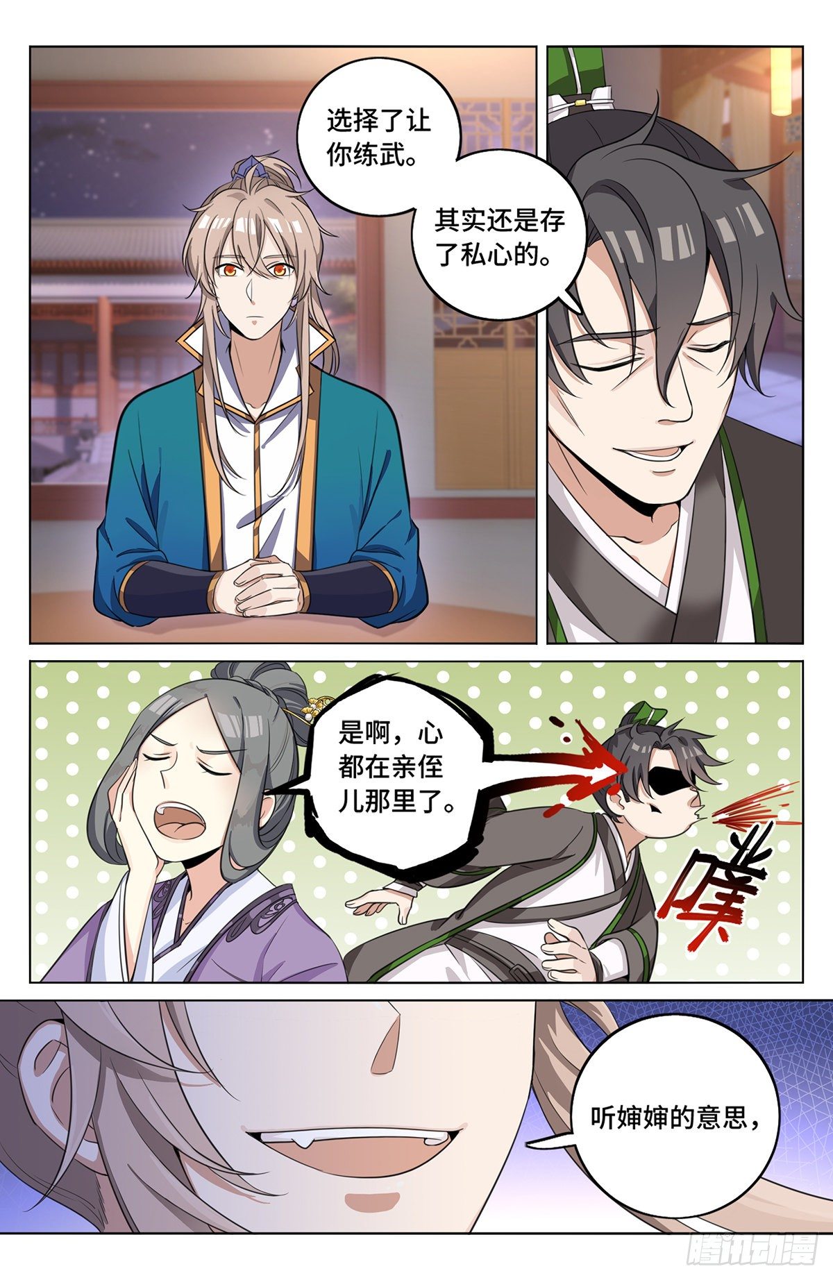 大奉打更人漫画,013大奉王朝2图