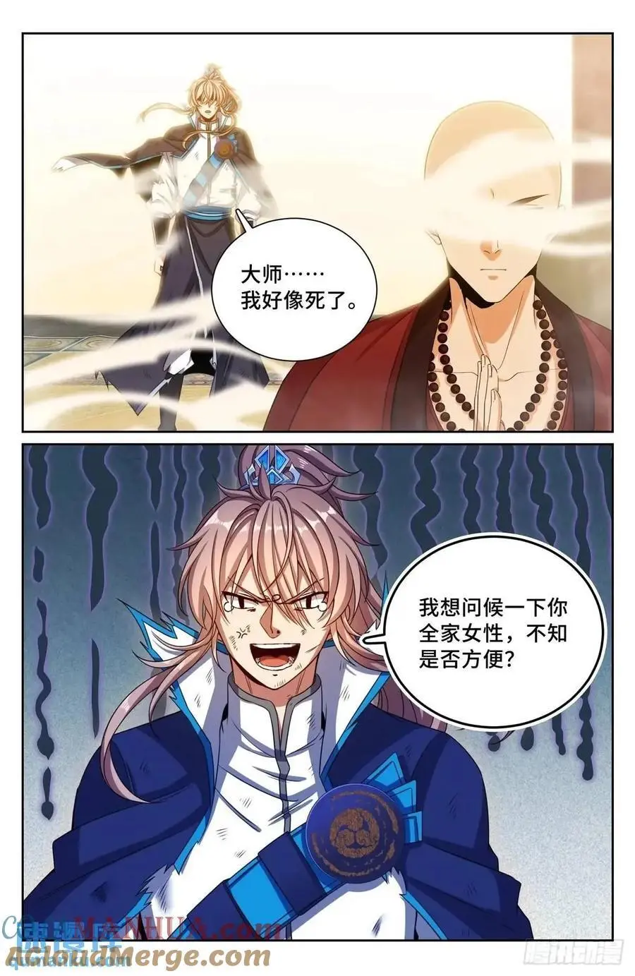 大奉打更人漫画,274屏蔽天机1图