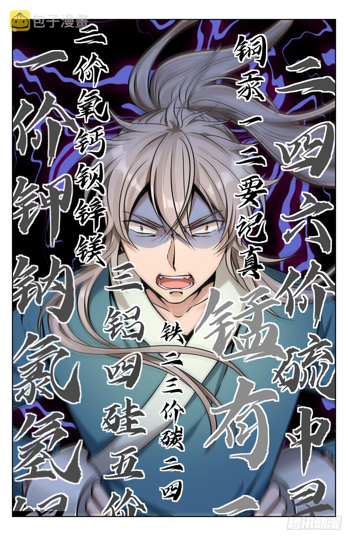 大奉打更人有第二季吗漫画,007只收童子2图