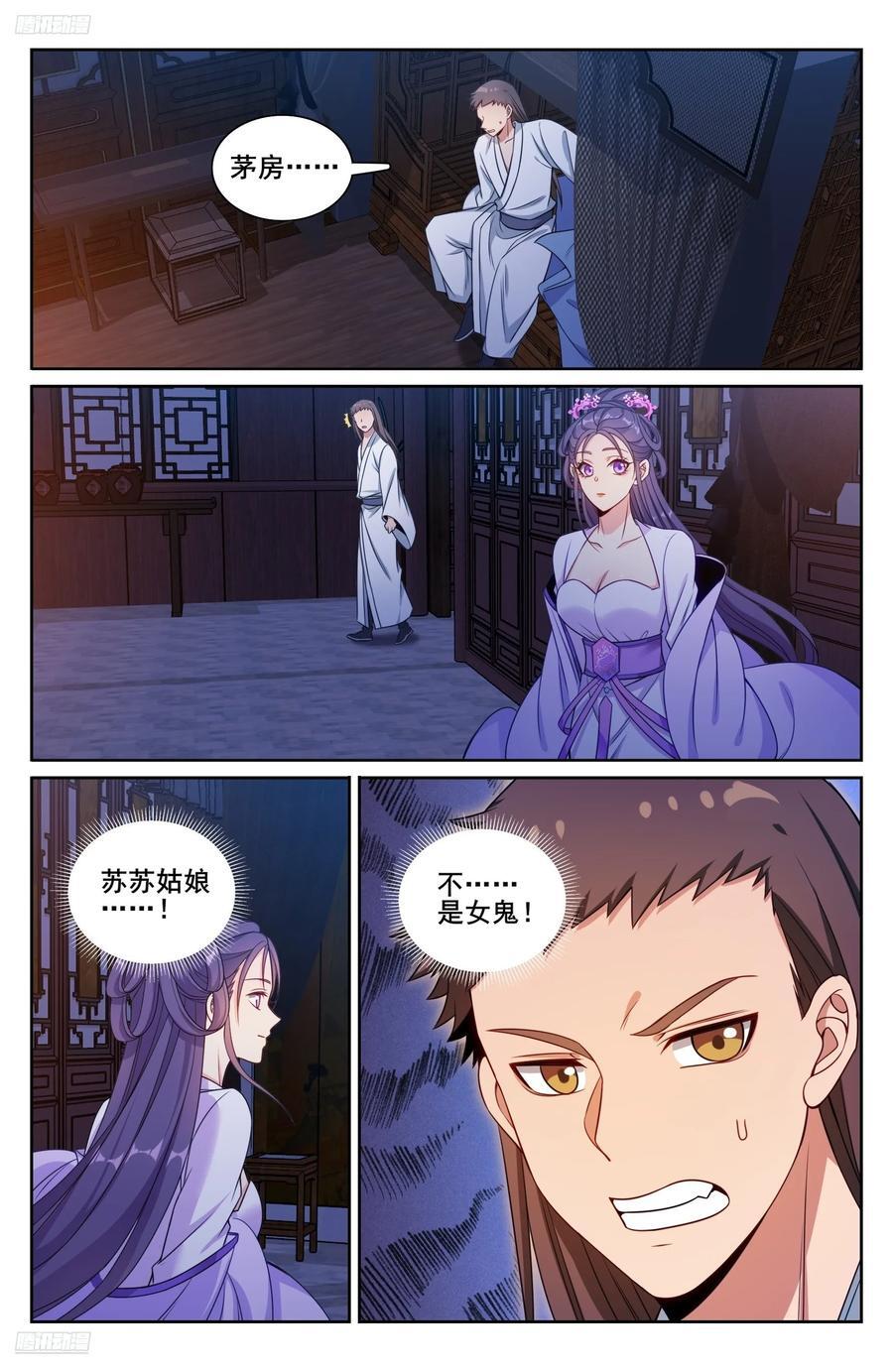 大奉打更人讲的什么故事漫画,258心理创伤2图