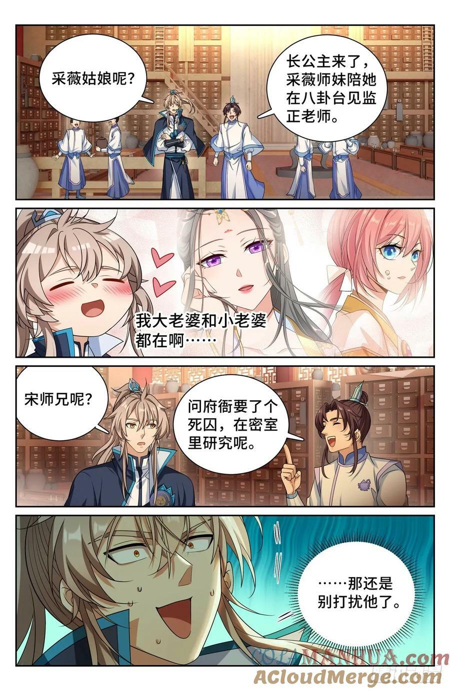 大奉打更人漫画,210狮子吼1图