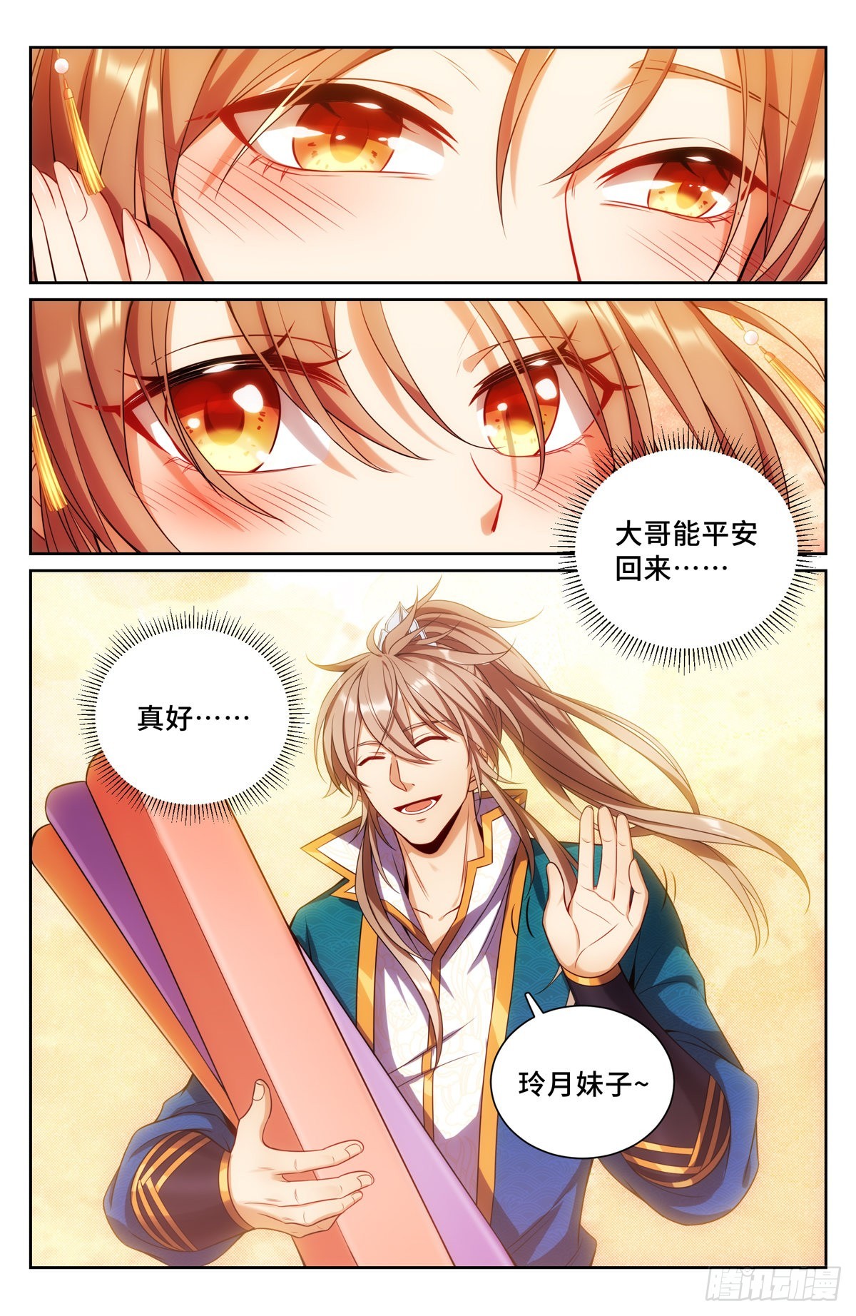 大奉打更人王思慕是谁漫画,092八品修身1图