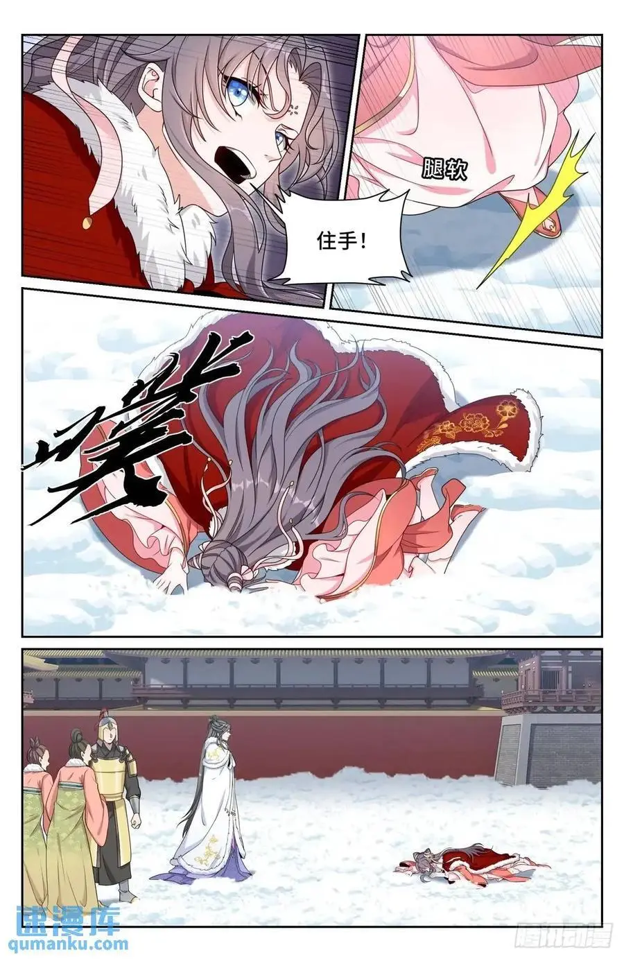 大奉打更人漫画,288烫手山芋2图