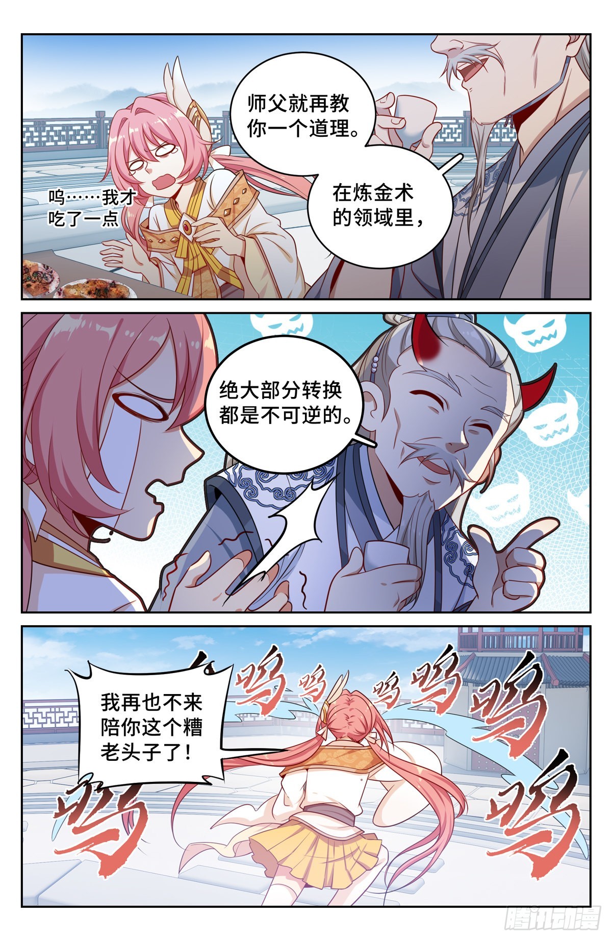 大奉打更人小说免费阅读全文笔趣阁漫画,062思想禁锢1图