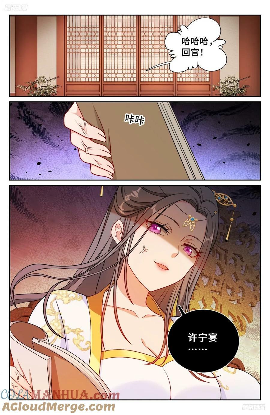 大奉打更人 小说漫画,216嘲讽1图