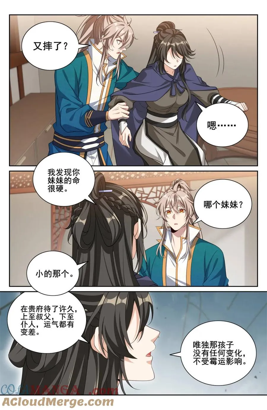 大奉打更人漫画,第348话 345最后一场1图