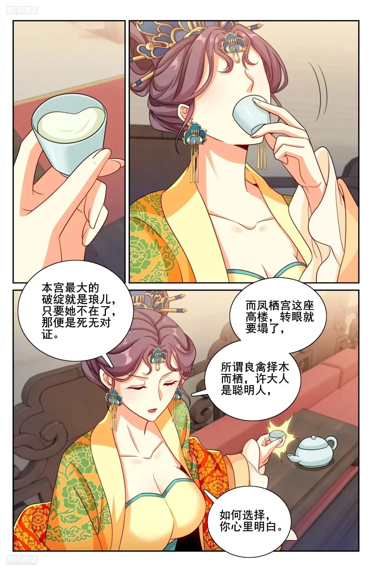 大奉打更人32漫画,326脱身1图