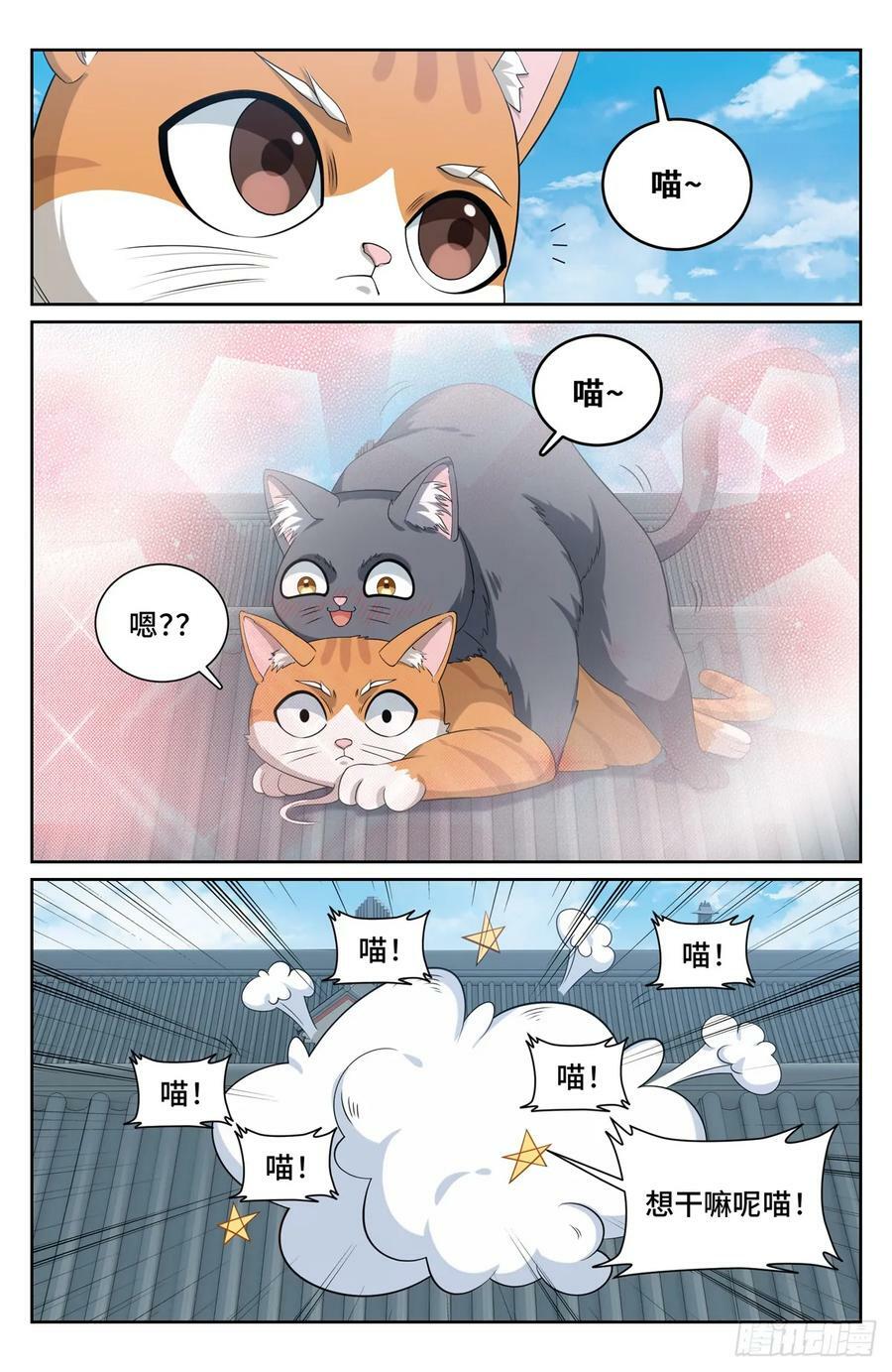 大奉打更人漫画,188六号的行踪2图