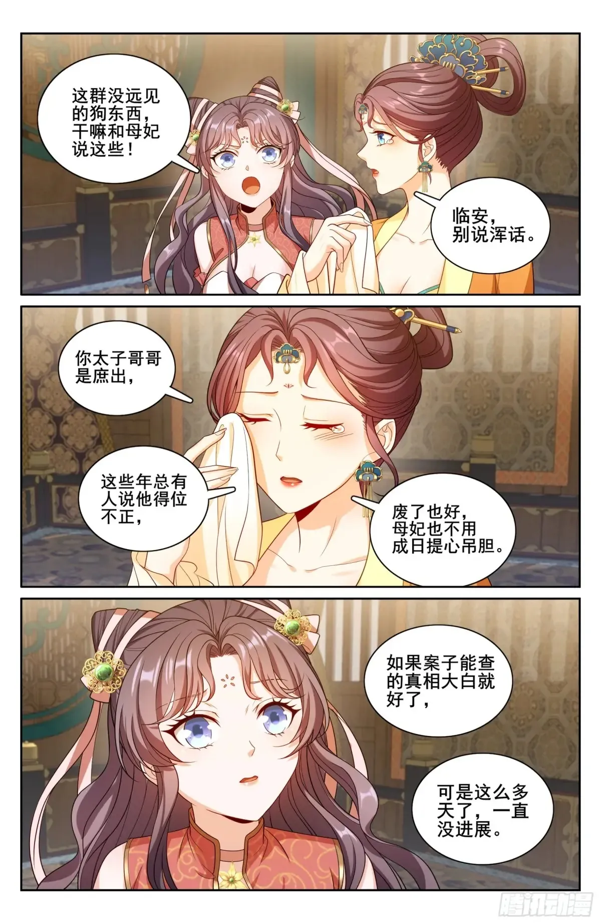 大奉打更人漫画,314不守妇道2图