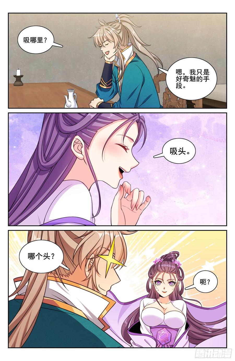 大奉打更人有第二季吗漫画,245吸头2图