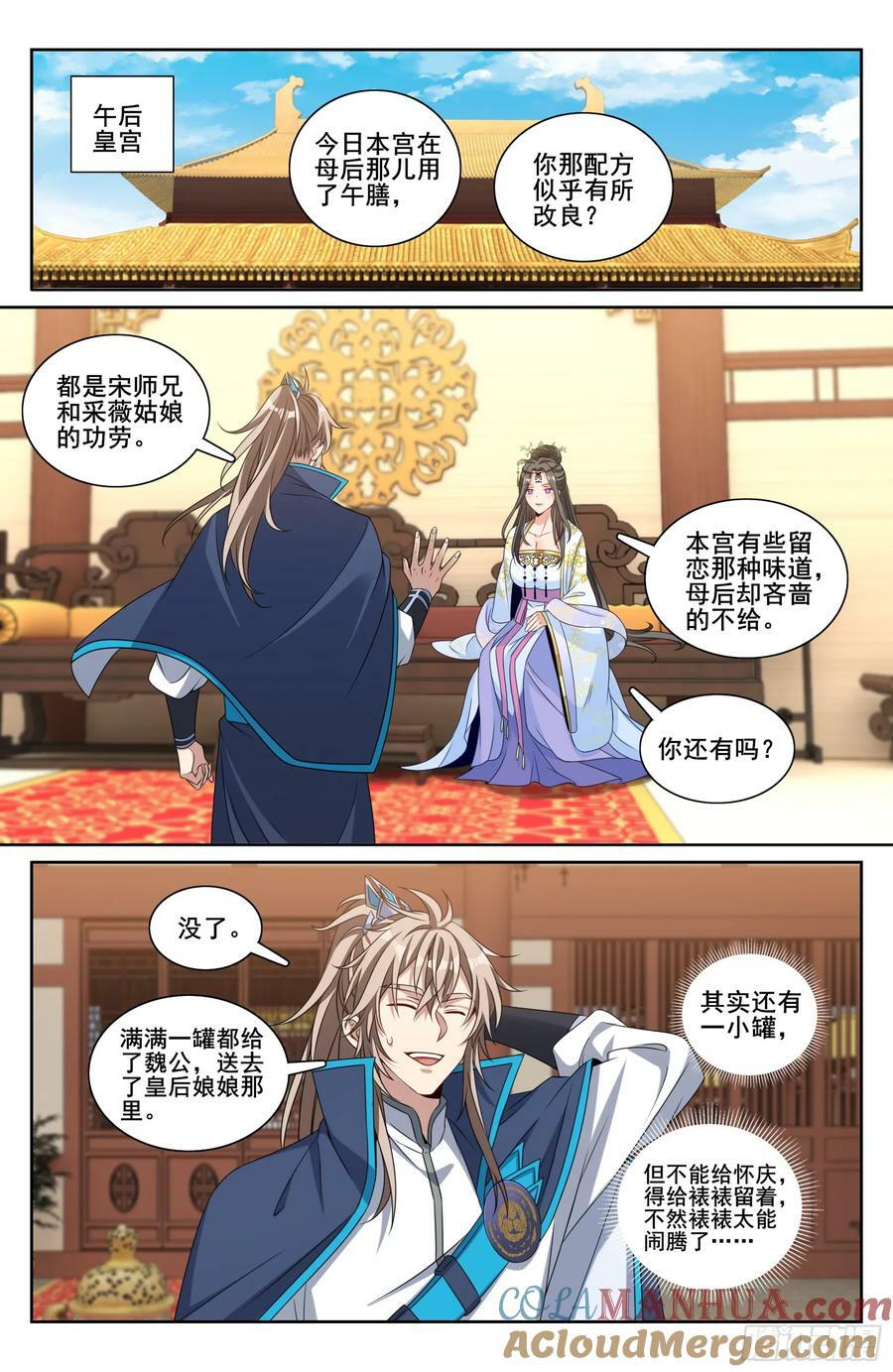 大奉打更人女主漫画,214畅销的鸡精1图
