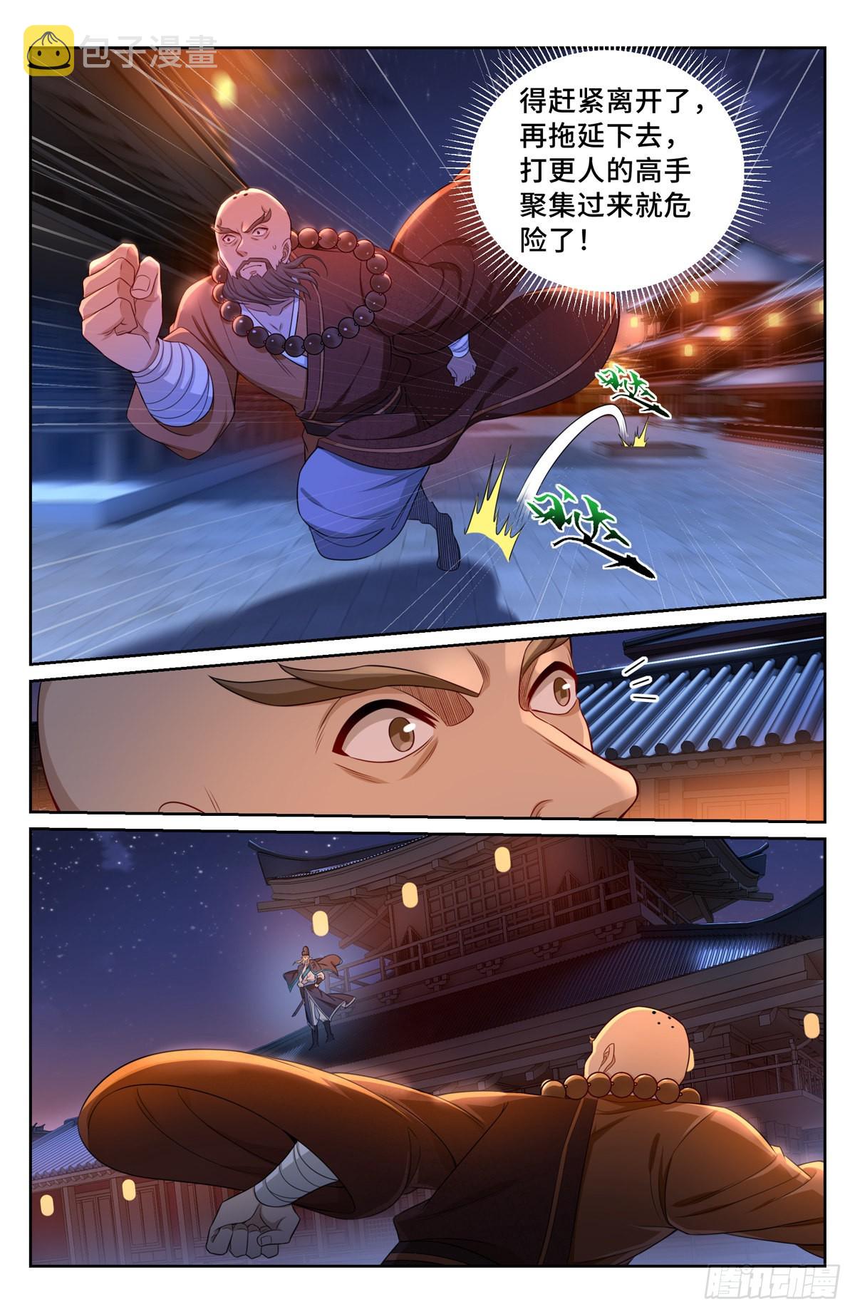 大奉打更人漫画,109一叶障目2图
