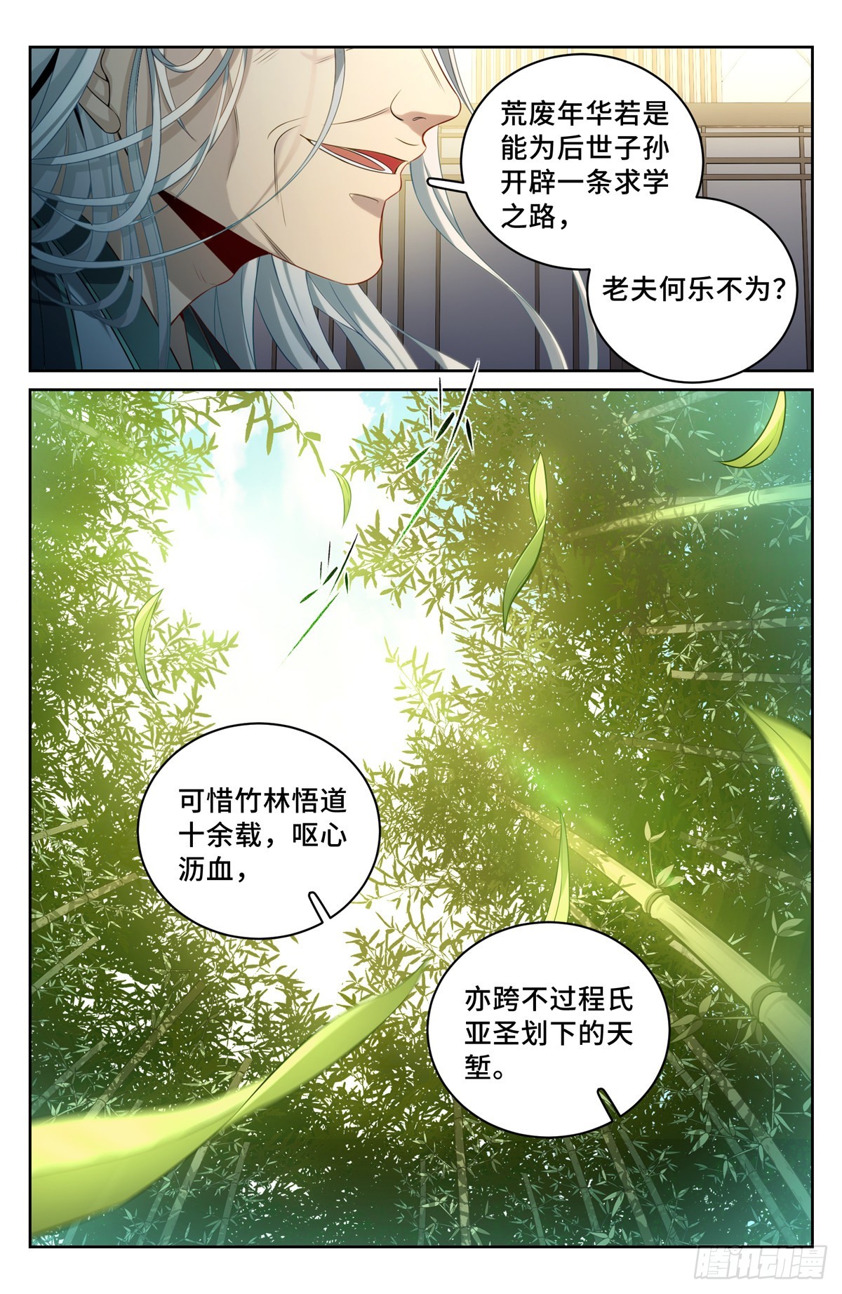 大奉打更人电视剧什么时候上映漫画,056长公主怀庆2图