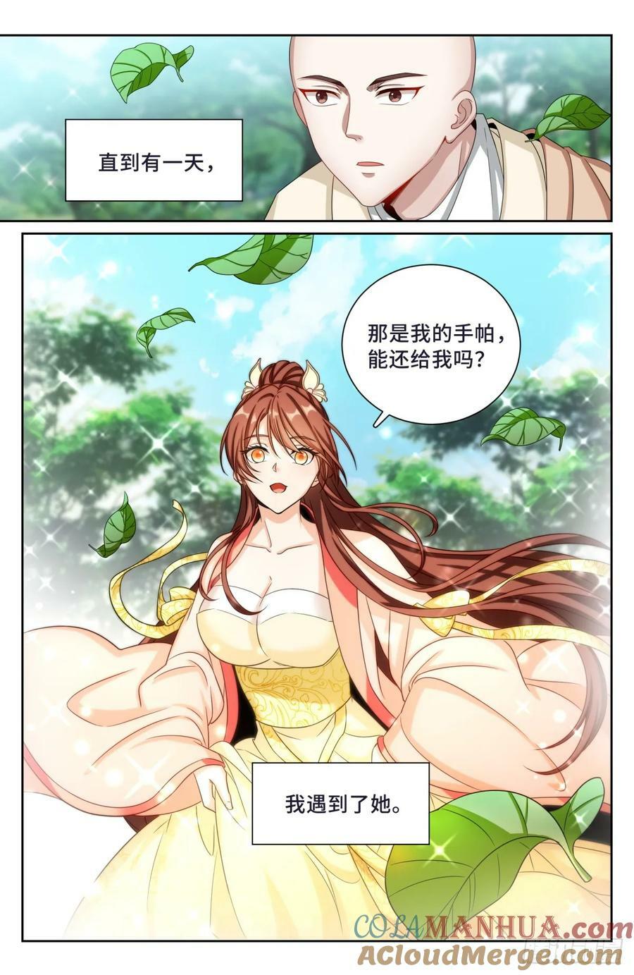 大奉打更人许玲月嫁谁了漫画,189往事1图