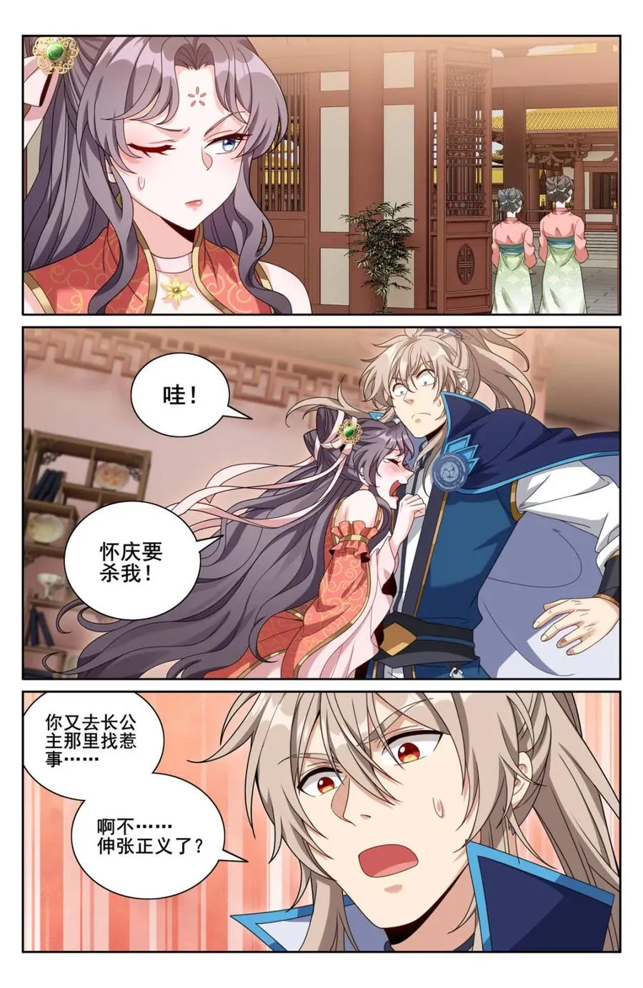大奉打更人漫画,第349话 346秘密2图