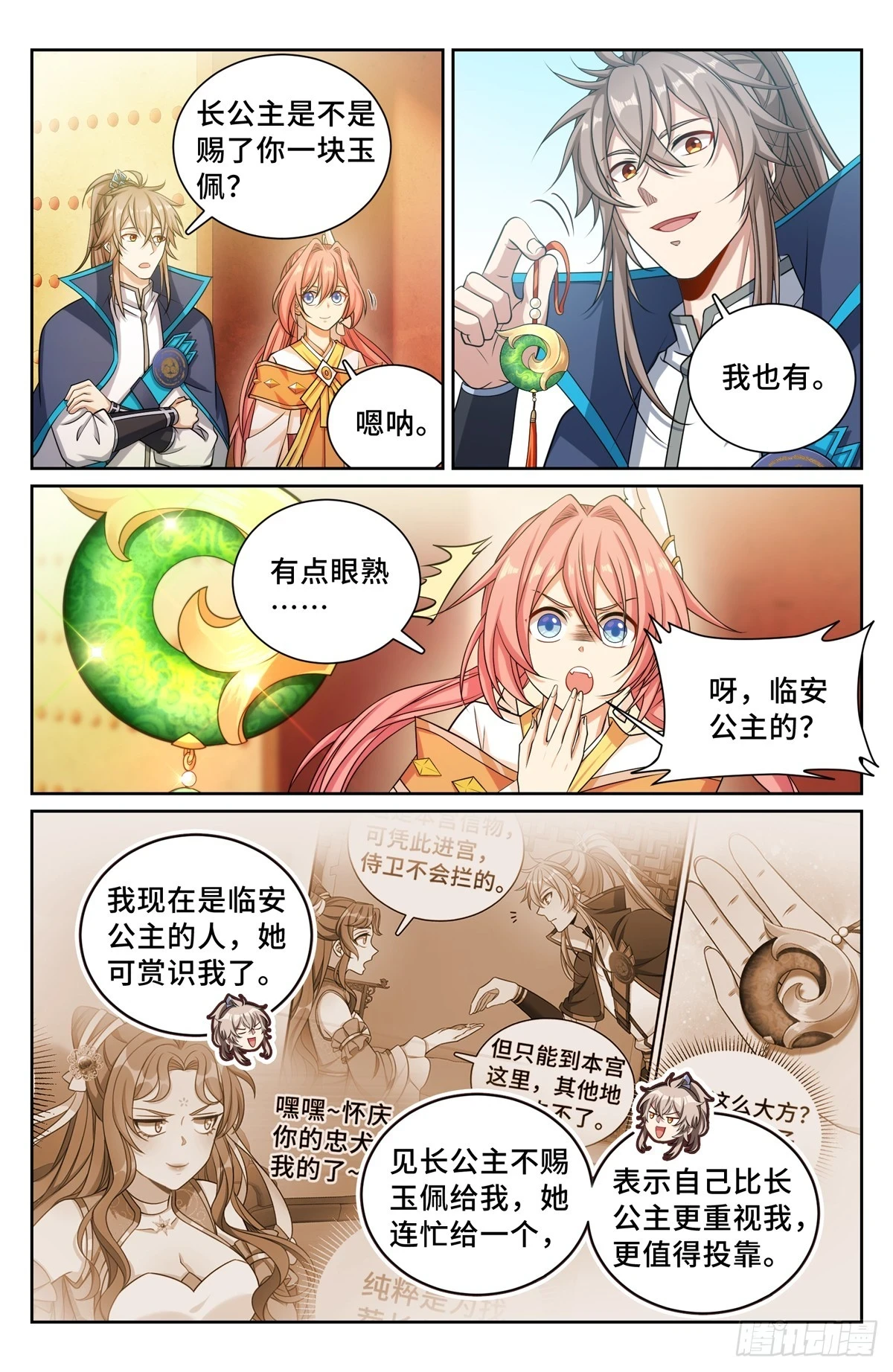 大奉打更人笔趣阁5200笔趣阁漫画,160青龙寺1图