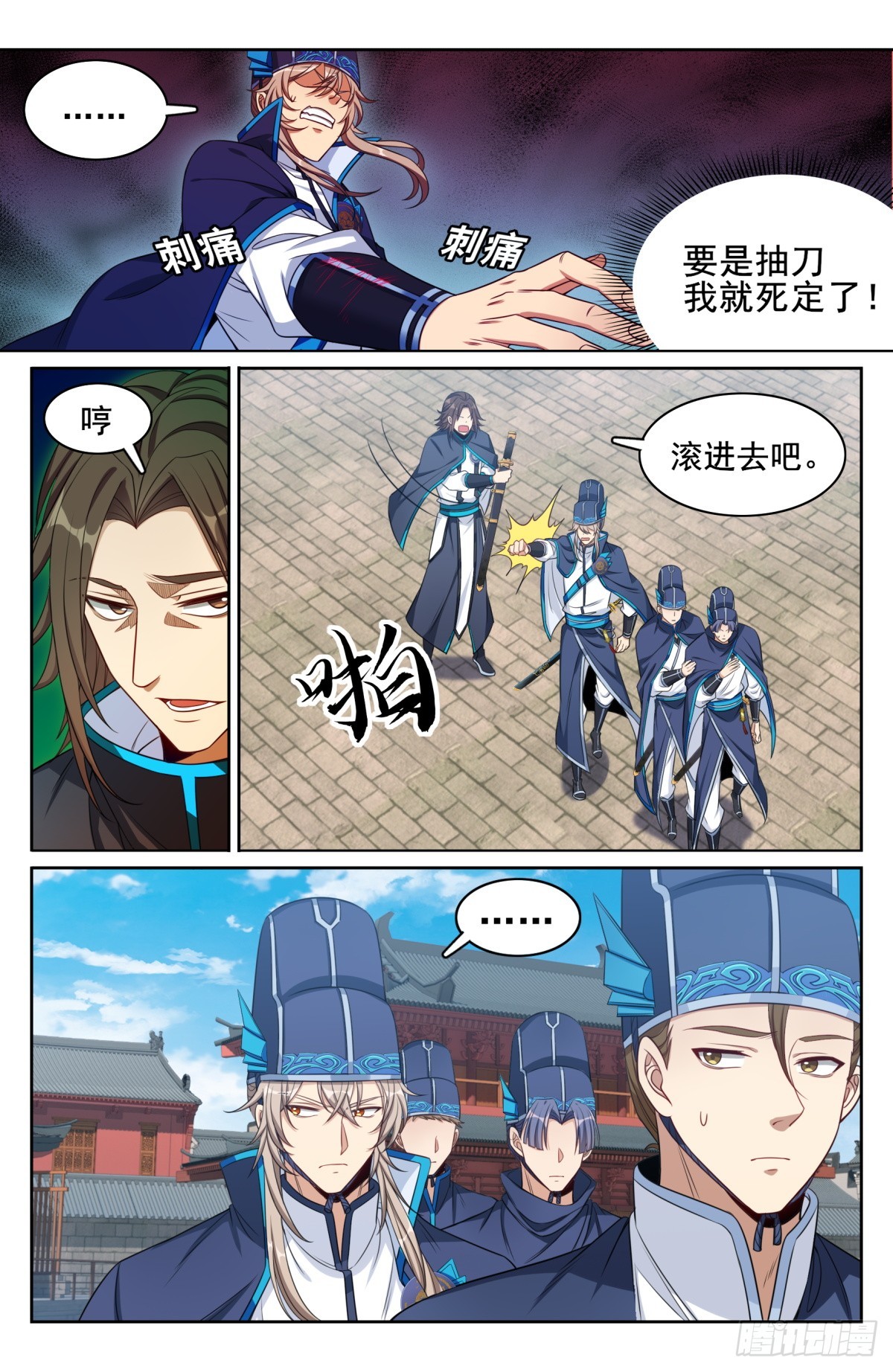 大奉打更人有第二季吗漫画,128抄家2图